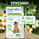 Подгузники-трусики MARABU /МАРАБУ Organic bamboo, GIGA PACK, разм...