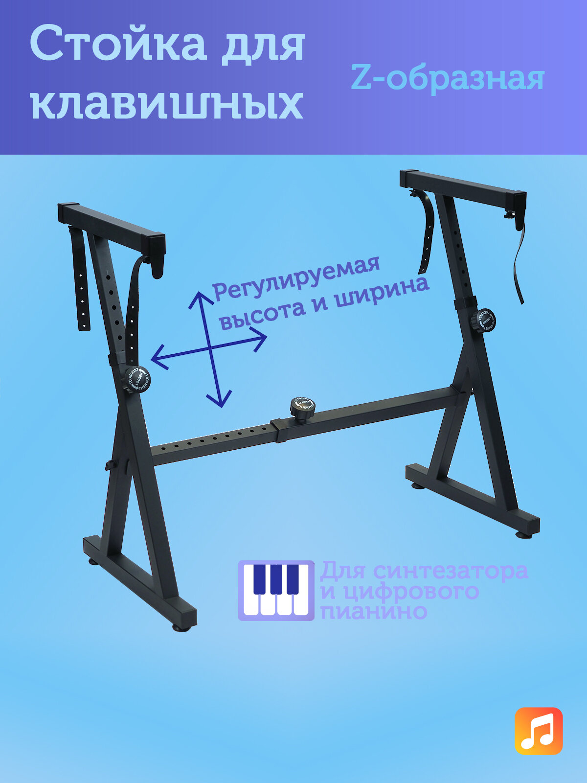 Стойка для клавишных Palette 420 черная