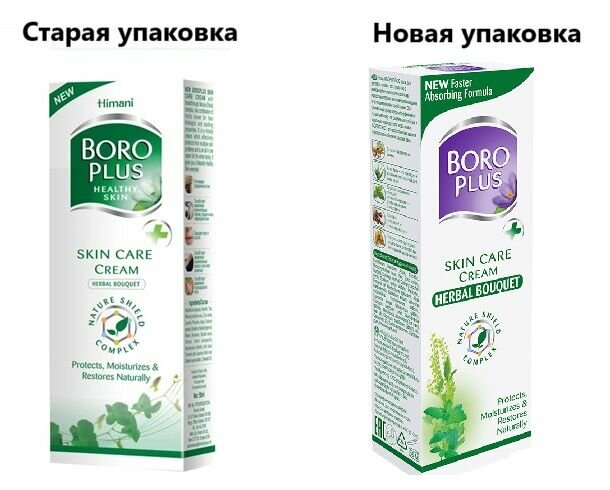 Himani boro plus боро плюс крем для ухода за кожей аромат трав 50 мл зеленый