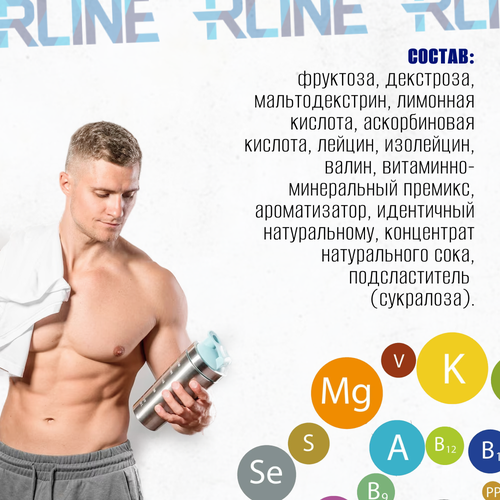 Rline R-line Isotonic Bcaa