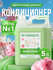 Кондиционер для белья Synergetic "Райский сад", биоразлагаемый, 5...