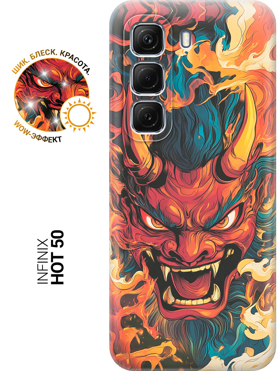 Силиконовый чехол на Infinix Hot 50 4G с принтом "Ёкай в огне"