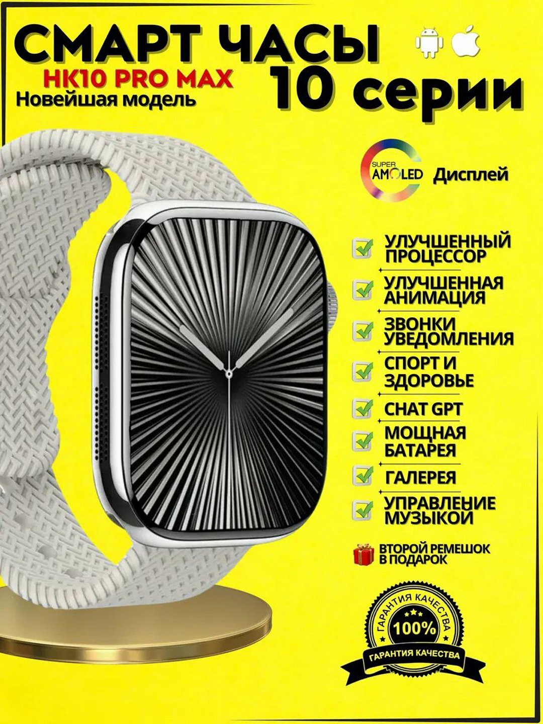 Умные часы Smart Watch 10 , с магнитной зарядкой, для iPhone, Android,