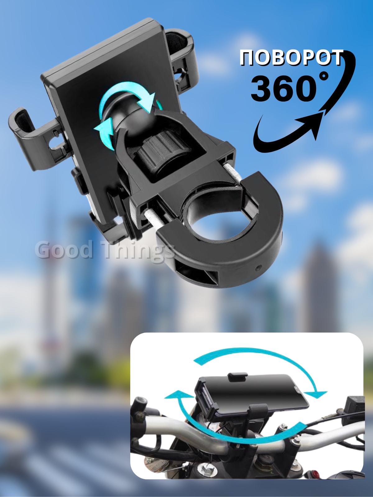 Держатель для телефона на велосипед, мотоцикл, коляску, самокат, поворотный 360 — фото 1