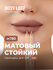 Miss Tais Набор карандашей для губ стойких матовых нюдовых контур...