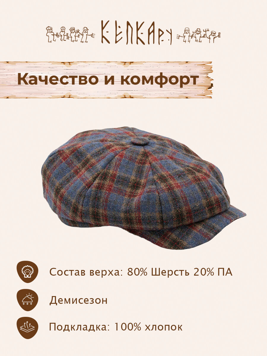 Кепка КЕПКАру для мужчин и женщин, размер 59, красно-синий — фото 1