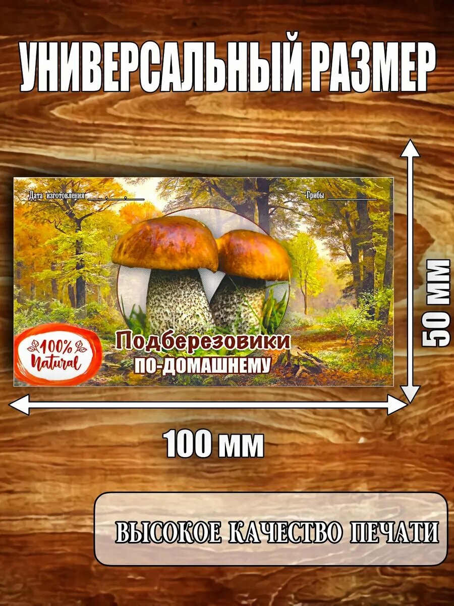 Этикетка 