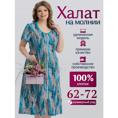 Vistyle 1352-412, васильковый, 8XL