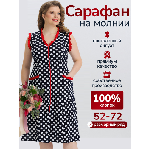 фото Платье vistyle женское домашнее, размер 6xl, синий горох