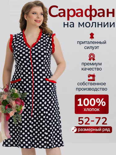 Изображение товара Платье Женское домашнее