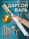 белый