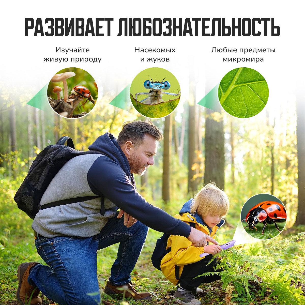 Подарочный детский микроскоп лупа, карманный, с увеличением, цифровой, с подсветкой, для школьных опытов — фото 1