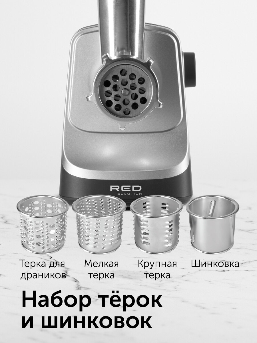 Мясорубка RED Solution RMG-1213-6, 7 в 1, мощность 1340Вт, насадка для кебе, черный — фото 1