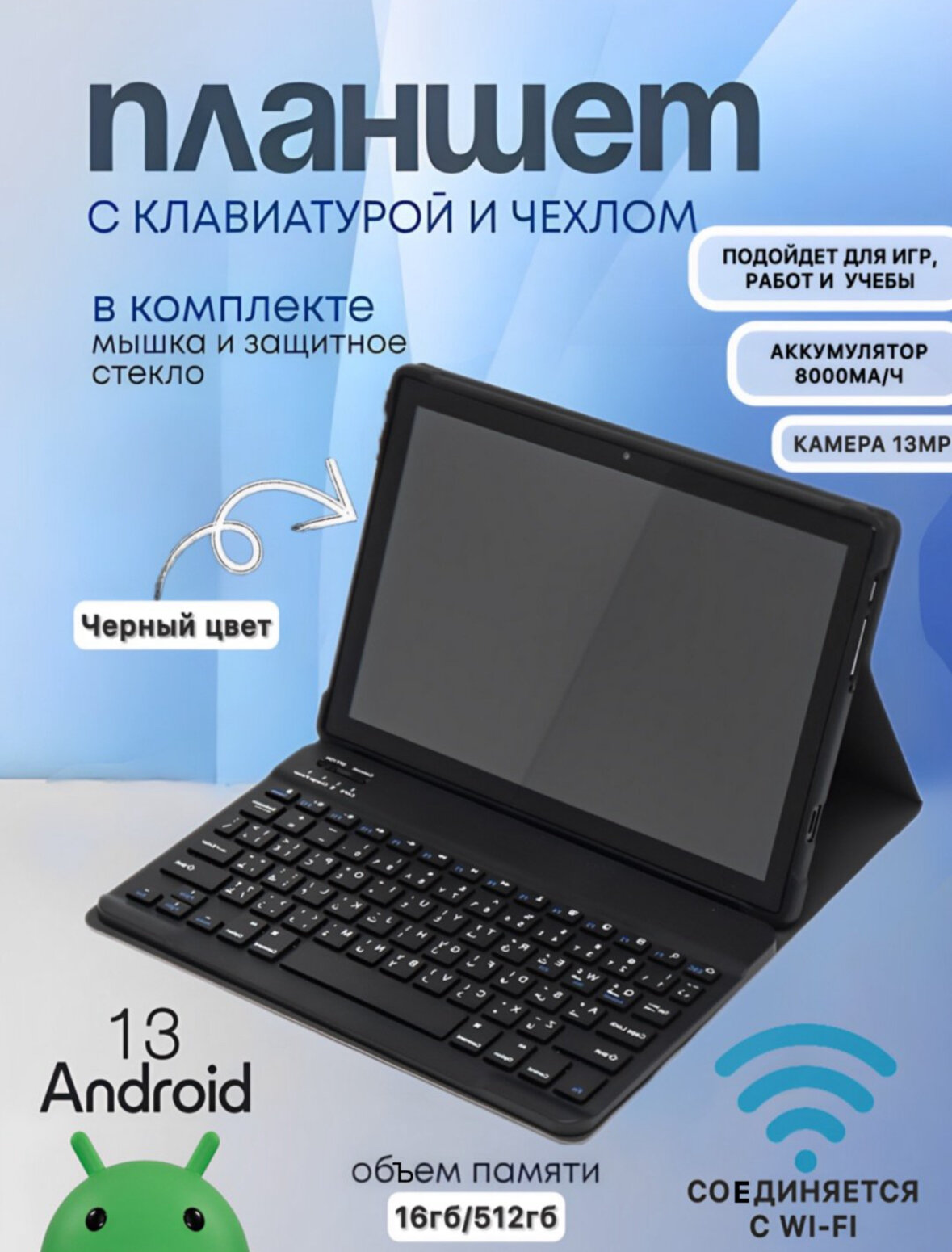 Смарт планшет, HAIDIKO 16 ProMax 16 GB / 512 GB с клавиатура, мышка, колонка, чехол зарегистрирован в IMEI