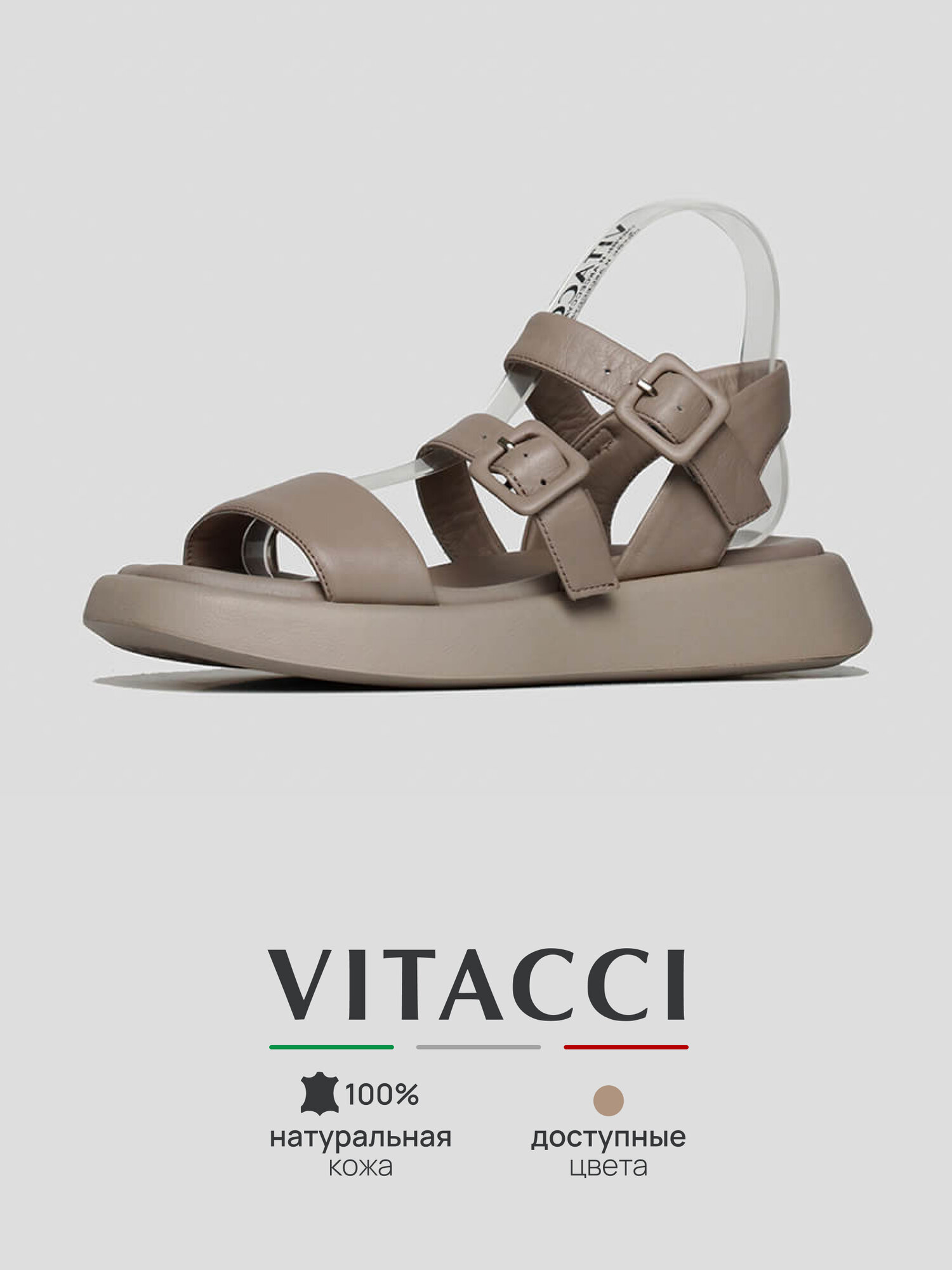 Сандалии VITACCI