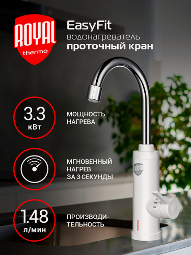 Изображение товара Водонагреватель проточный Royal Thermo EasyFit