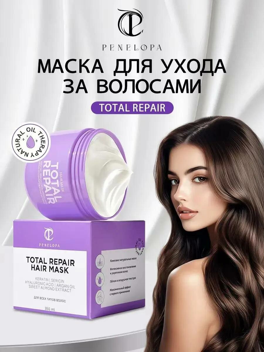 Маска для волос, увлажняющая, с кератином, восстанавливающая