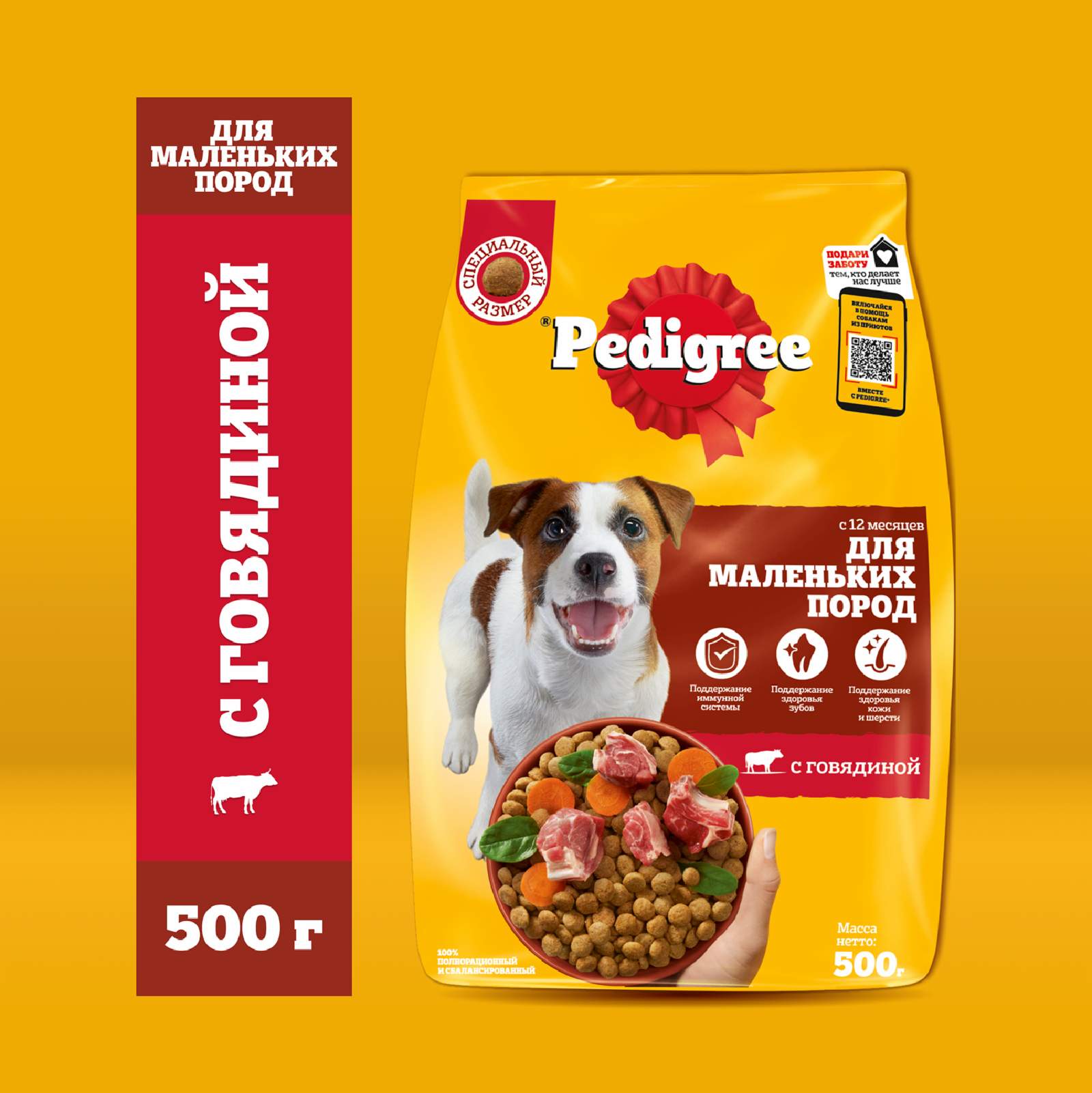 Сухой полнорационный корм PEDIGREE® для взрослых собак маленьких пород, с говядиной, 500гр