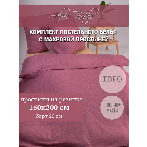 Постельное белье 2 спальное с простыней на резинке махра 180х200 см Дымчатый серый 4580₽