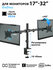 Кронштейн для двух мониторов Godoo 17"-32" дюймов настольный Крон...