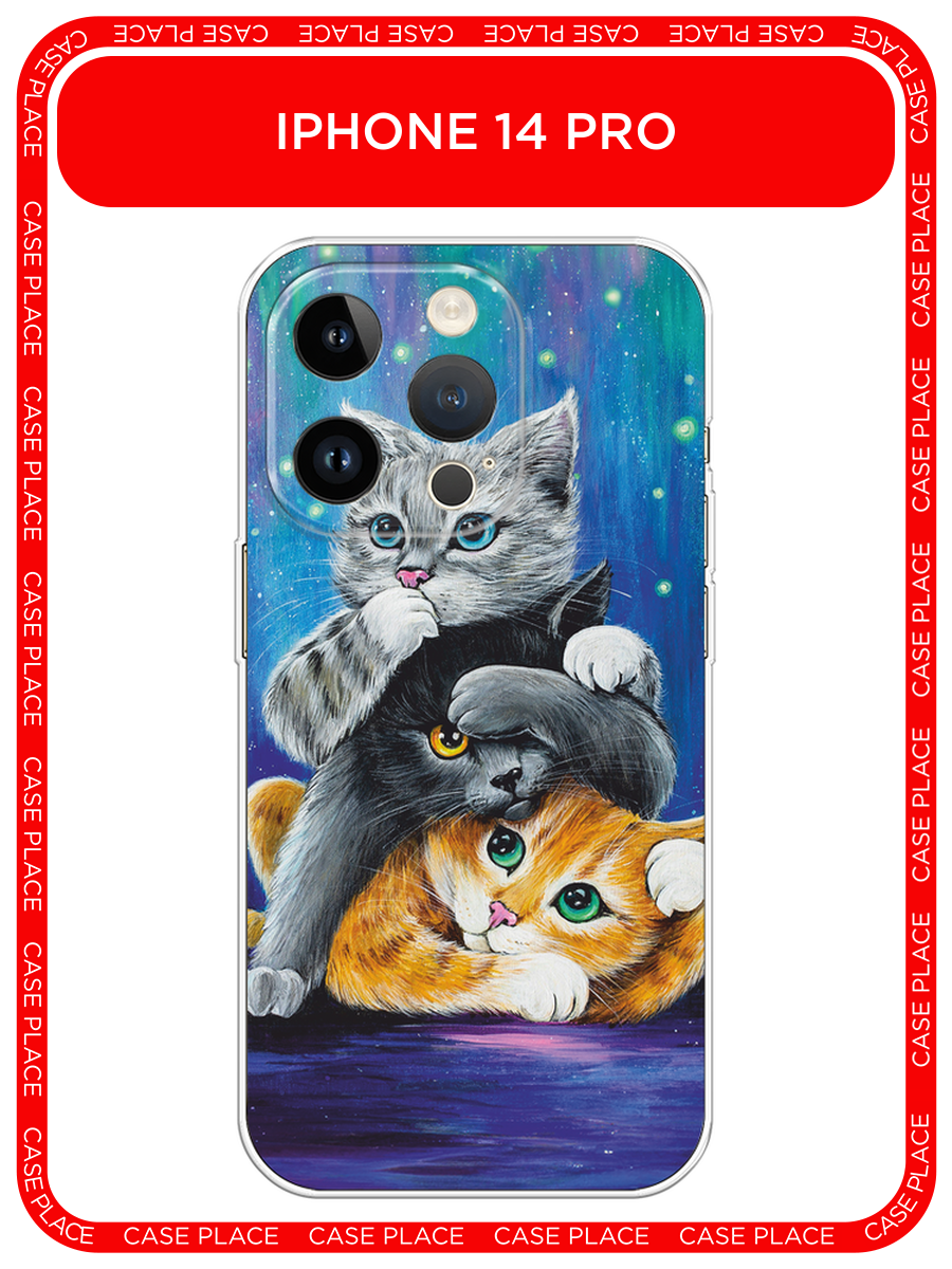 Чехол на Apple iPhone 14 Pro / Айфон 14 Про с принтом Три кота рисунок