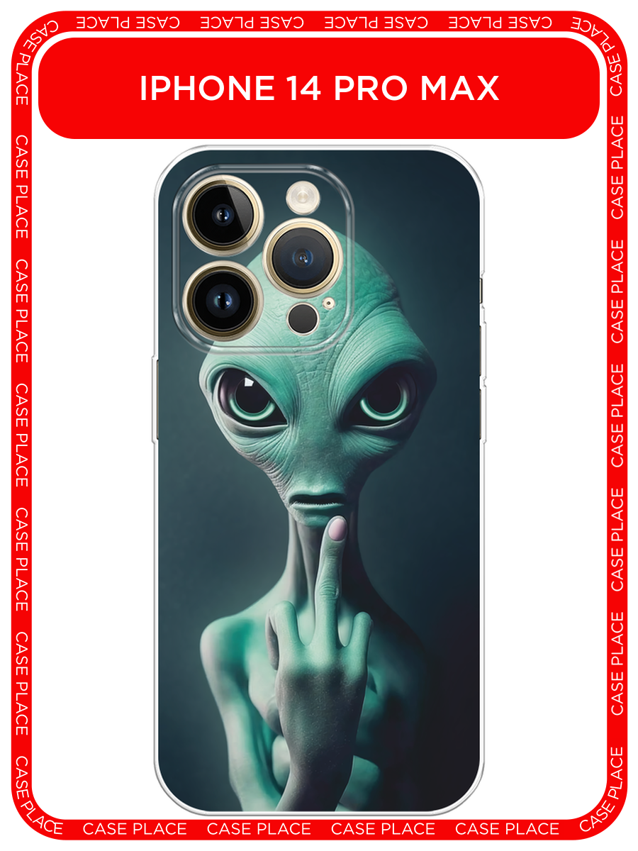 Чехол на Apple iPhone 14 Pro Max / Айфон 14 Про Макс с принтом Жест пришельца