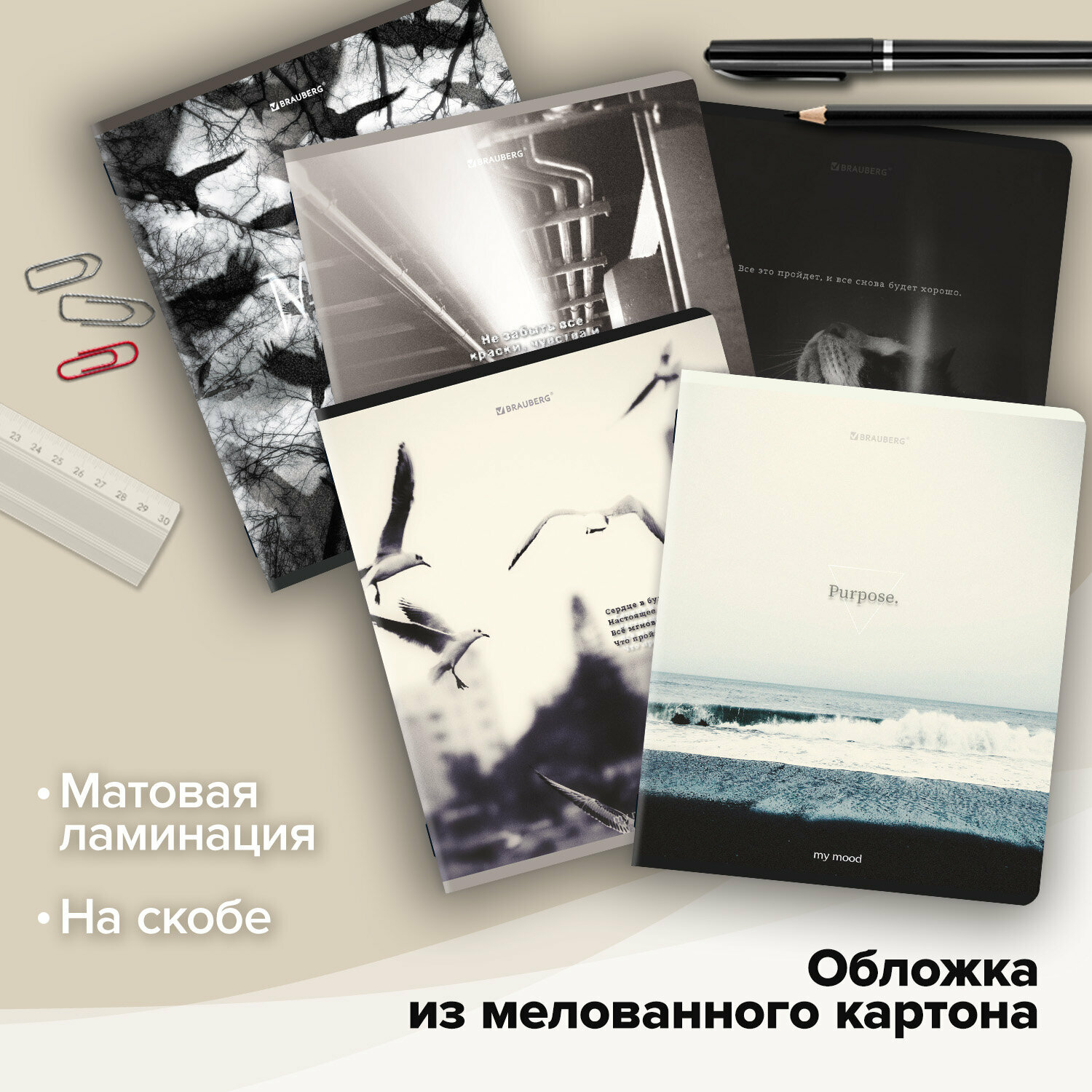 Тетрадь А5 в клетку 48 листов для записей в школу и офис, набор 5 штук, матовая обложка, Brauberg Mood, 404955 — фото 1