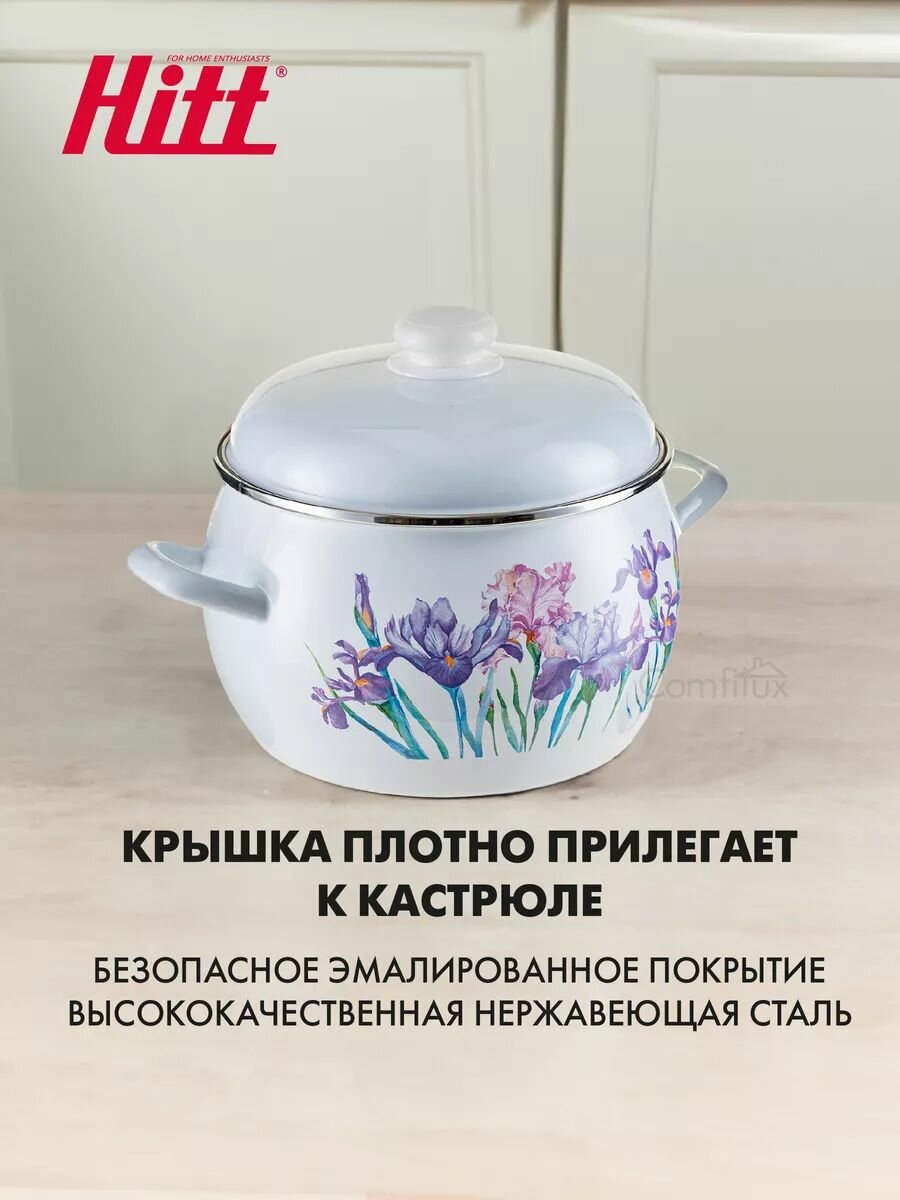Кастрюля эмалированная 5 литров Hitt, с крышкой, для индукционных плит — фото 1