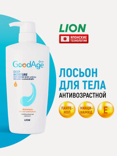 Изображение товара LION Лосьон для тела GOODAGE антивозрастной / Увлажняющий крем молочко для ухода за кожей с пантенолом, ниацинамидом, оливковым маслом и витамином Е - 400 мл