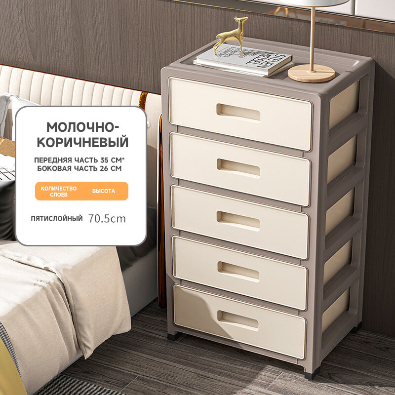 Комод на колесах 5 ящиков светло-коричневый 35 x 26 x 705 см