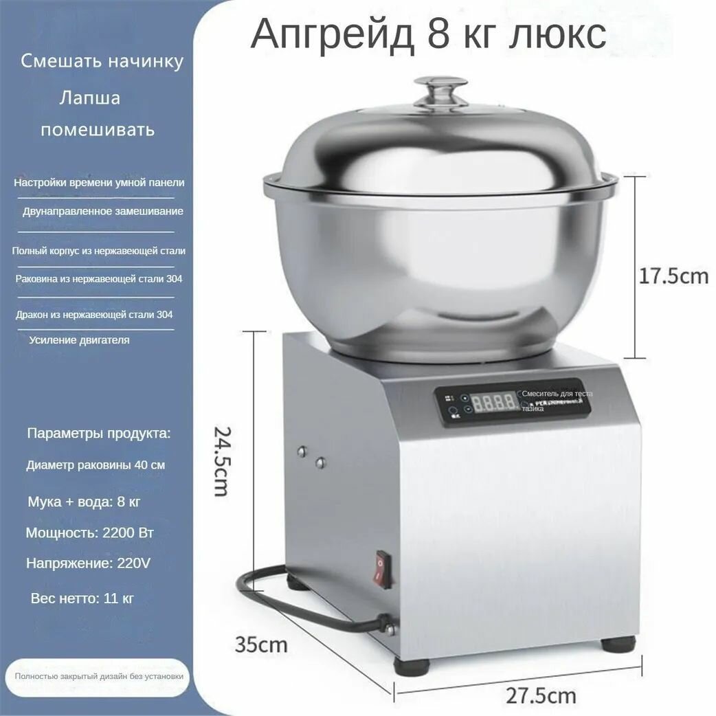 Машина тестомесильная