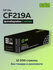 Фотобарабан (драм-картридж) Cactus CF219A (HP 19A) для HP LJ Pro M104/MFP M132