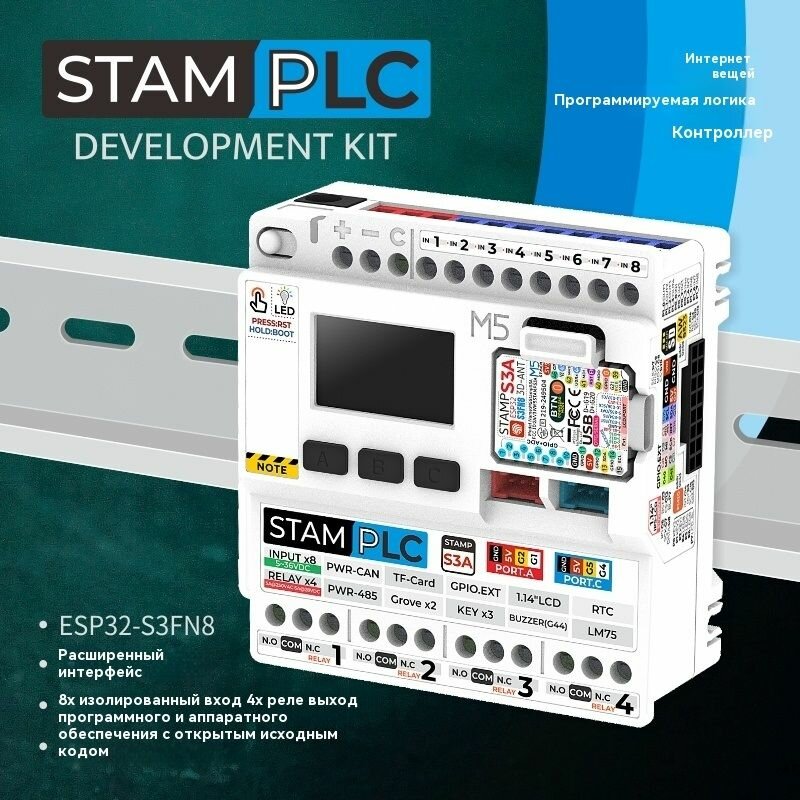Программируемый логический контроллер интернета вещей M5Stack StamPLC ESP32S3 для мониторинга облачных данных