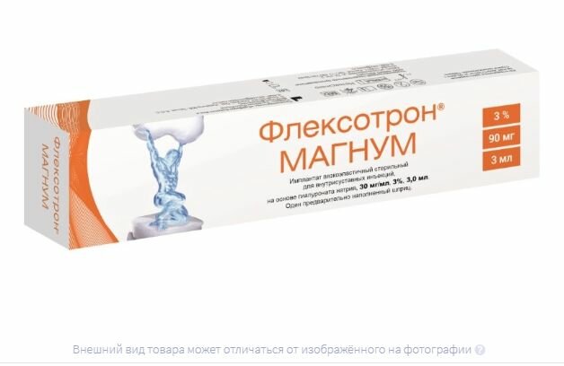 Картинки Флексотрон Магнум имплантат вязкоэластичный стерильный для внутрисуставной введения 3% 30 мг/мл 3 мл 1 шт. шприц