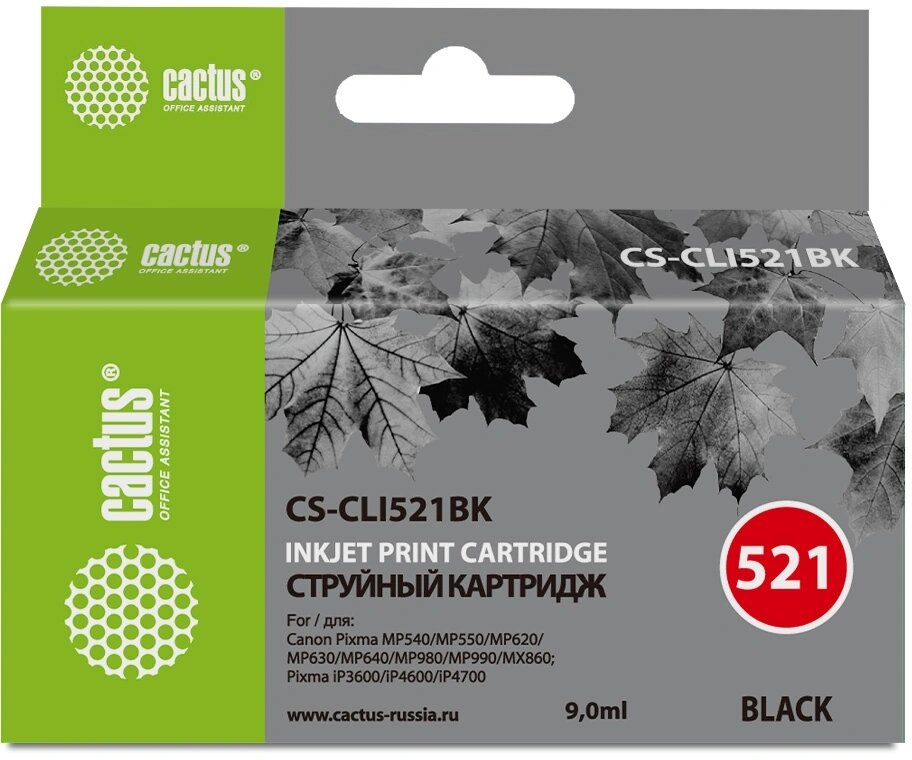 Картридж струйный Cactus CS-CLI521BK, 2 штуки