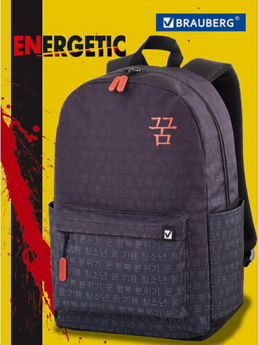 Изображение товара Рюкзак / ранец / портфель школьный Brauberg Energetic универсальный, эргономичный, Korean, черный, 43х30х16 см, 270795