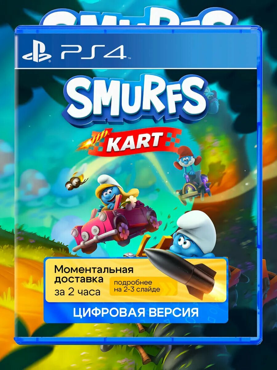 Игра Smurfs Kart для Sony PlayStation PS4 PS5