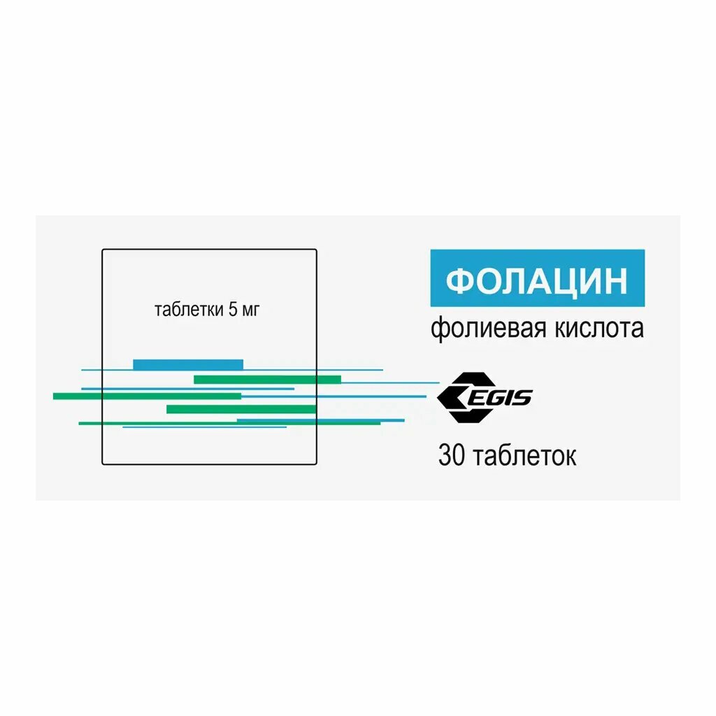 Фолацин таблетки 5 мг 30 шт