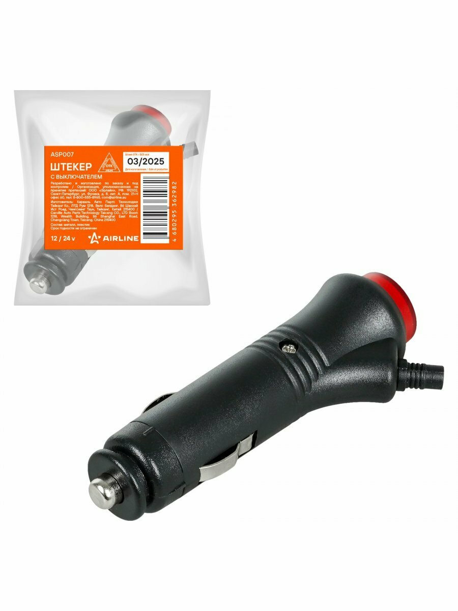Штекер 12/24В, предохранитель 3А, с выключателем ASP007 AIRLINE — фото 1