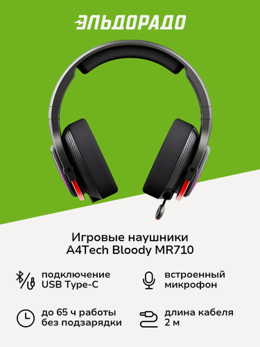Изображение товара Игровые наушники A4Tech Bloody MR710 BLACK