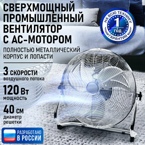 Напольный вентилятор STINGRAY ST-FN4110A серебряный агат 6697₽