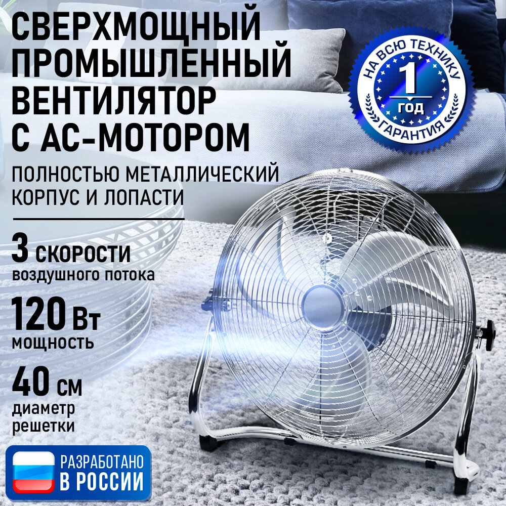 Напольный вентилятор STINGRAY ST-FN4110A серебряный агат