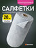 Салфетки для уборки из микрофибры в рулоне, универсальные, светло...
