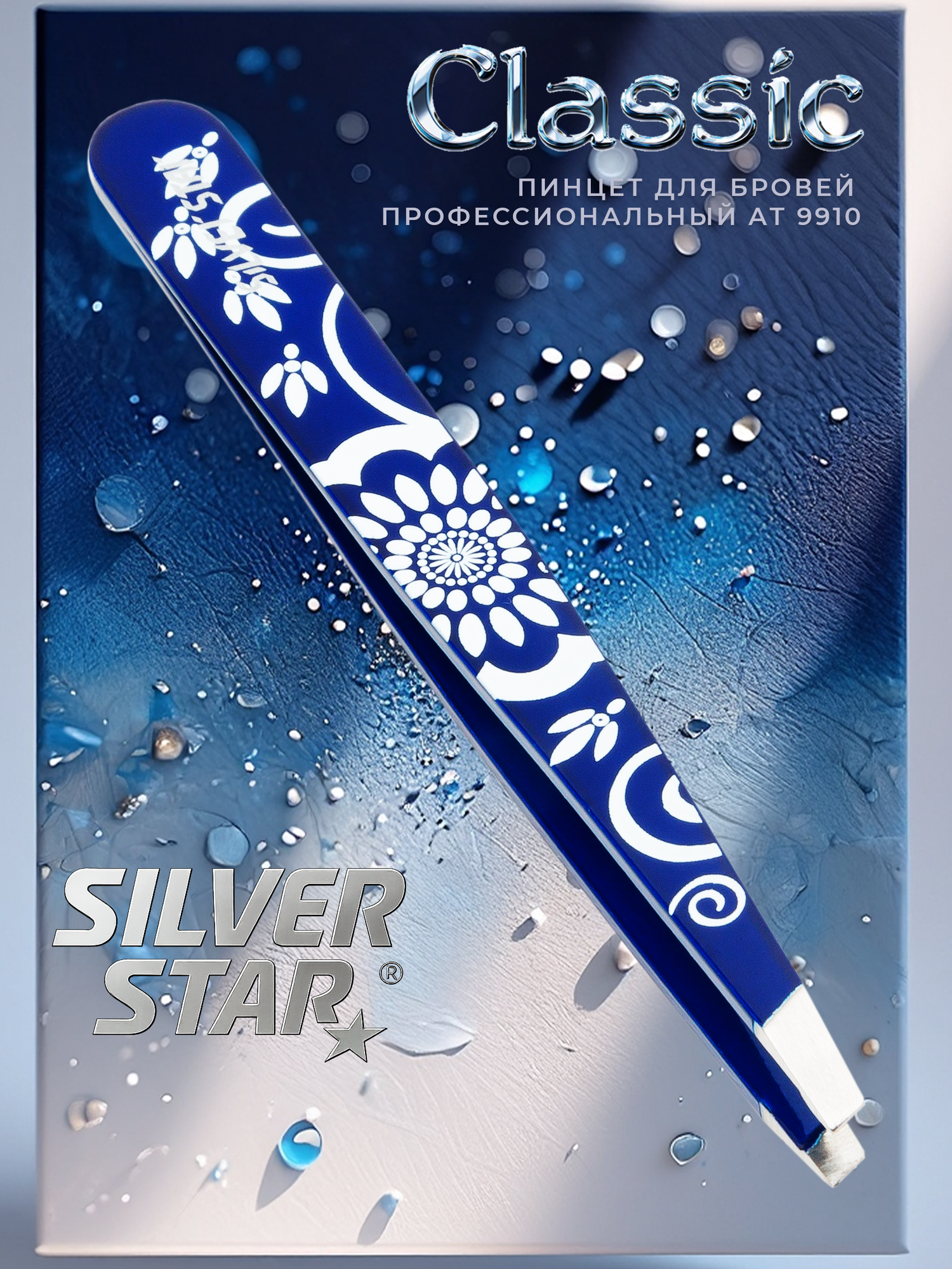 Пинцет для бровей профессиональный Silver Star АТ 9910 серии Classic