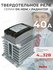 Твердотельное реле с радиатором DK-HDM-4044. ZD3 (40А, 4-32VDC)