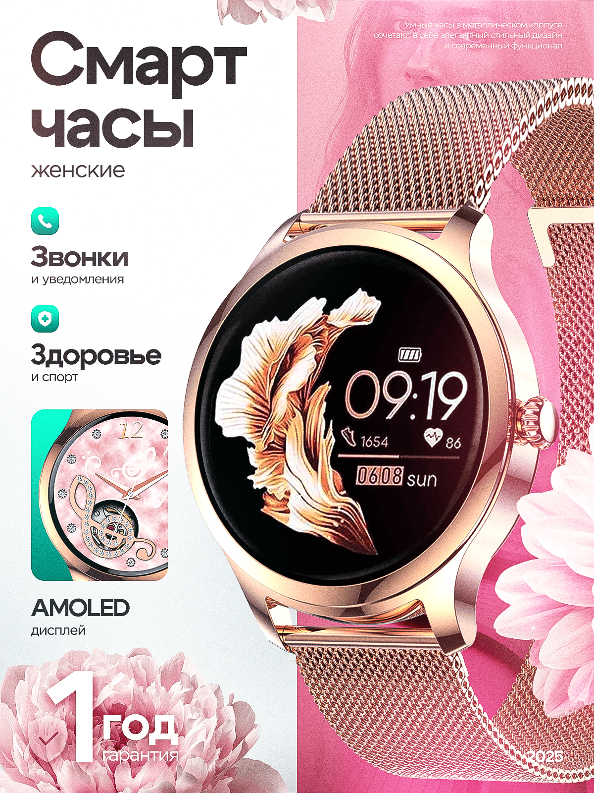 Смарт-часы умные наручные SMART PRESENT LW92 женские, круглые, с большим дисплеем, с функцией телефона, золотистые