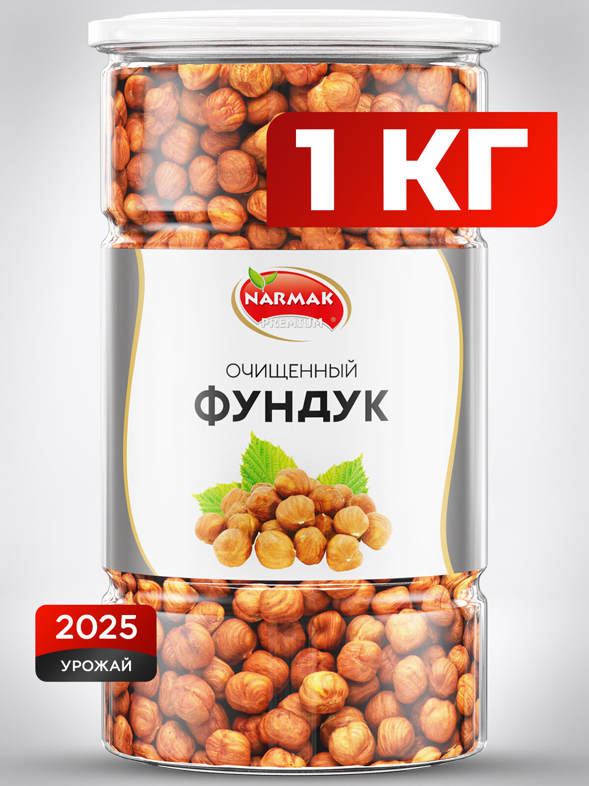 Фундук очищенный сырой 1000 г Narmak — натуральный орех для здорового питания