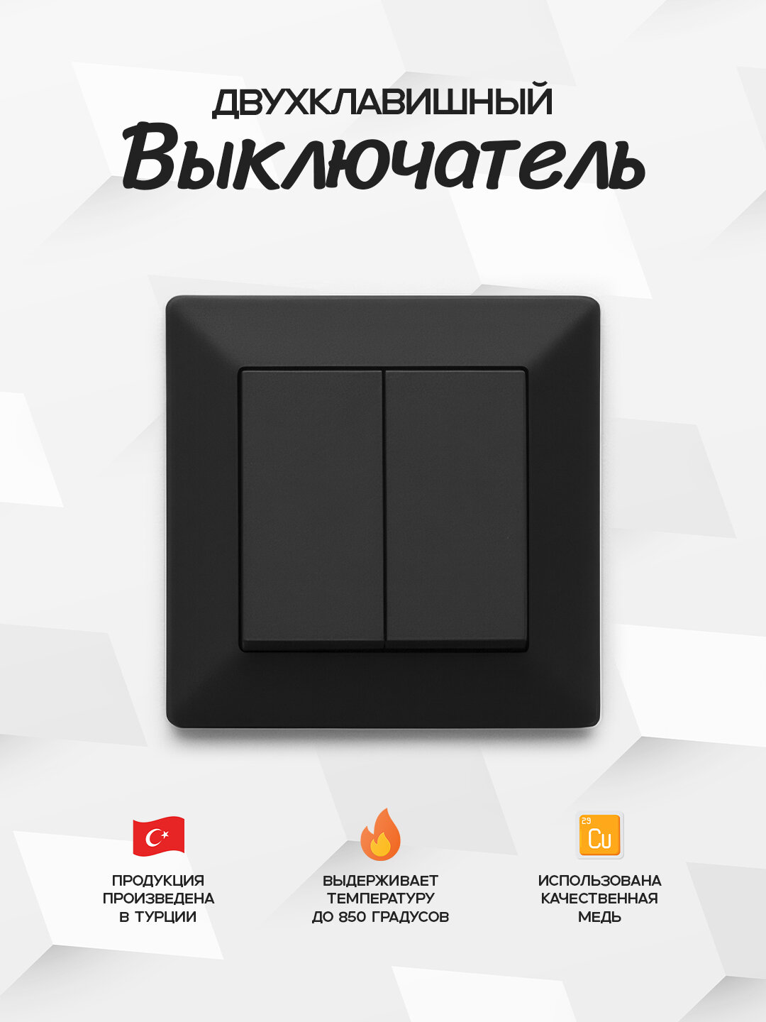 Выключатель EXEN ODAK, двухклавишный, чёрый, IP20, монтаж открытый, для Умного дома