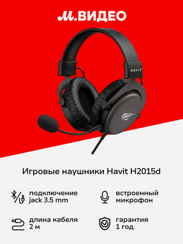 Изображение товара Игровые наушники Havit H2015d Black+Ochre