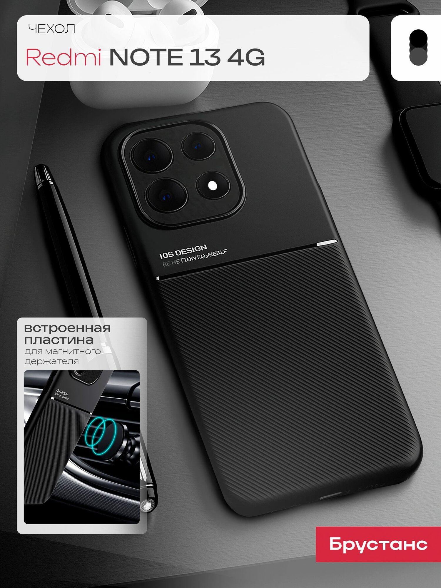 Чехол на Redmi Note 13